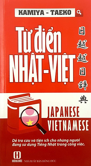 Từ Điển Nhật - Việt
