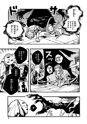 地縛少年 花子くん (13) - CHI BAKU SHOUNEN HANAKO KUN 13