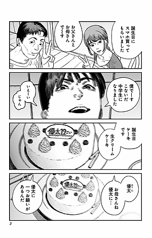 Sayonara Eri (Japanese Edition)