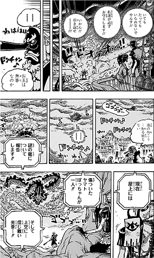 One Piece 102