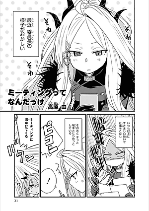 Blue Archive Comic Anthology 2 (Japanese Edition)