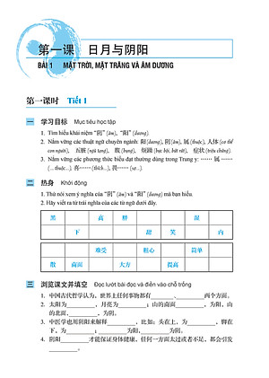 Giáo Trình Tổng Hợp Hán Ngữ Trung Y - Tặng Kèm File Nghe và Khóa Học Online