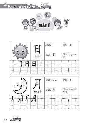 Tập Viết Chữ Hán Cơ Bản - Dành Cho Người Mới Bắt Đầu (Tái Bản 2023)