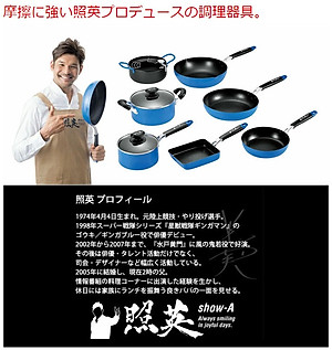 Chảo chống dính cao cấp 5 lớp đáy từ sâu lòng Show-A tròn size - hàng nội địa Nhật Bản