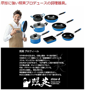 Combo chảo chống dính cao cấp 5 lớp đáy từ Show-A  size 20cm + Vợt lọc thực phẩm inox φ15cm - made in Japan