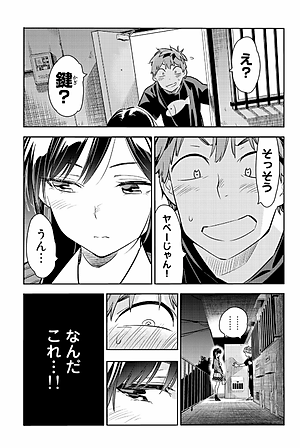 彼女、お借りします(8) - KANOJO , O KARI SHIMASU 8