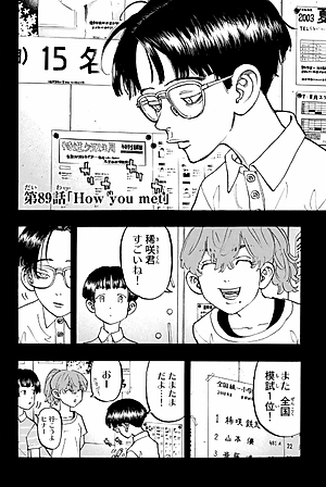 東京卍リベンジャーズ 11