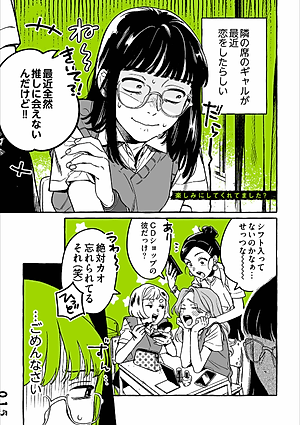 The Guy She Was Interested In Wasn't A Guy At All Vol. 1 (Japanese Edition)