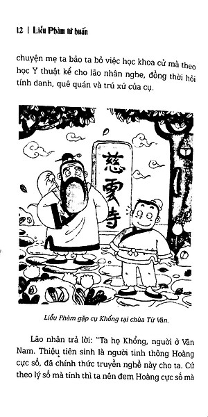 Liễu Phàm Tứ Huấn - Tích Tập Phúc Đức, Cải Tạo Vận Mênh (Tái Bản 2022)