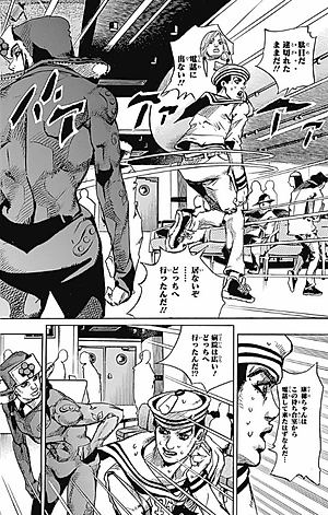ジョジョリオン 20 (ジャンプコミックス) - JOJORION 20
