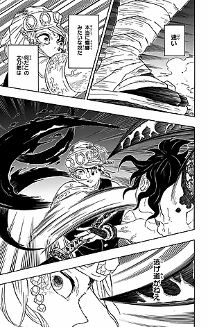 鬼滅の刃 11 - ONI METSU NO HA 11