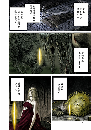 Elden Ring The Road To The Erdtree 1 (Japanese Edition)