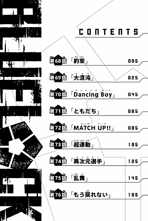 ブルーロック 9