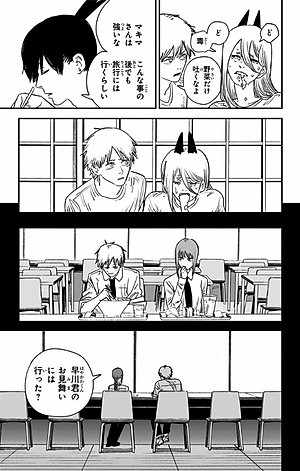 チェンソーマン 9 - CHENSOUMAN 9