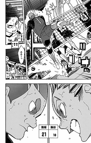 ハイキュー!! 38 - Haikyu!!