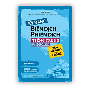 Sách Kỹ năng Biên dịch - Phiên dịch tiếng Trung ứng dụng (kèm từ vựng theo chủ đề)