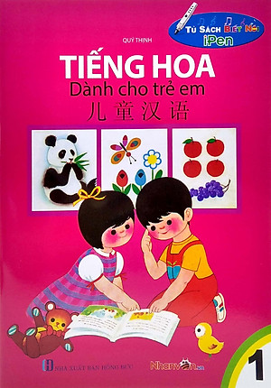 Tủ Sách Biết Nói - Tiếng Hoa Dành Cho Trẻ Em - Tập 1