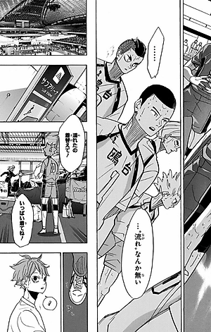 ハイキュー!! 42 - Haikyu!!