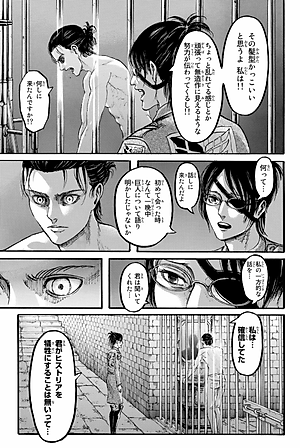 進撃の巨人(27) - SHINGEKI NO KYOJIN TSUUJOUBAN 27