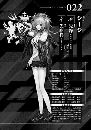 Arknights OPERATORS! 2 (Japanese Edition)