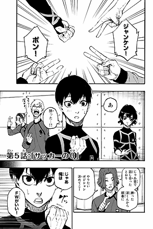 ブルーロック 2 - BLUELOCK