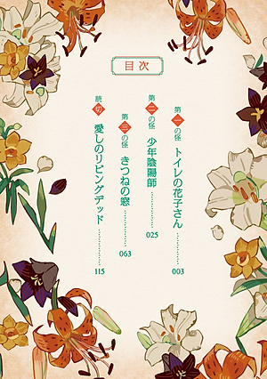 地縛少年 花子くん 0巻 - CHI BAKU SHOUNEN HANAKO KUN 0 KAN