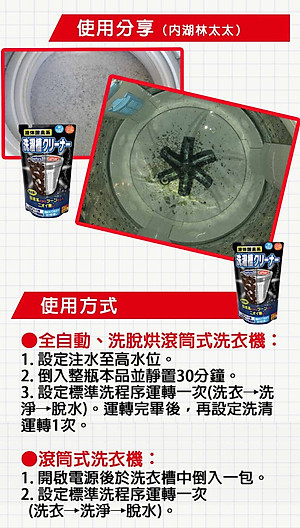 Dung dịch tẩy lồng máy giặt siêu sạch dạng nước Rocket 390ml - Hàng nội địa Nhật Bản |#Made in Japan|