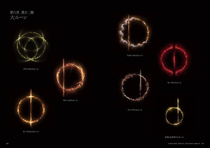 Elden Ring Official Art Book Volume II (Japanese Edition)