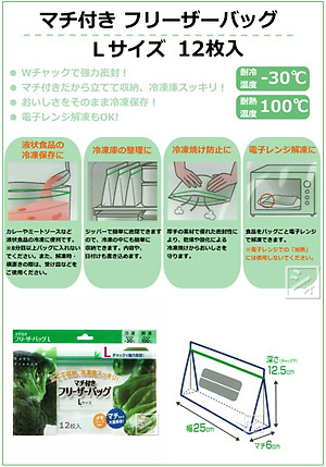 Combo 2 set túi Zip đựng & bảo quản thực phẩm - nội địa Nhật Bản ( 16 chiếc size M + 12 chiếc size L)