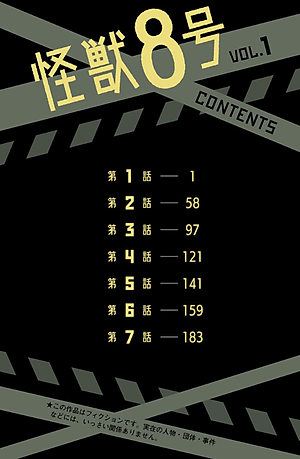 怪獣8号 1 - ICHI KAIJUU 8 GOU 1