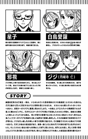 Dandadan 6 (Japanese Edition)