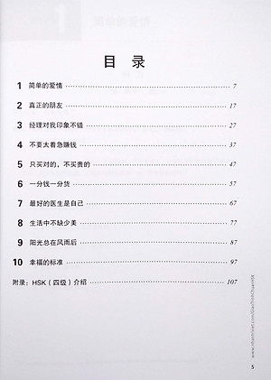 Giáo Trình Chuẩn HSK 4 - Tập 1 - Sách Bài Tập