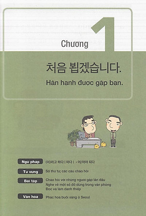 Sách Cẩm Nang Tiếng Hàn Trong Giao Tiếp Thương Mại (Tập 2)