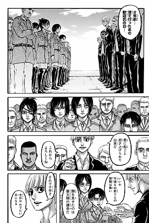 進撃の巨人(27) - SHINGEKI NO KYOJIN TSUUJOUBAN 27
