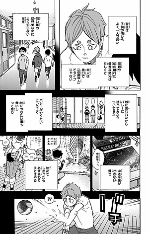 ハイキュー!! 45 - Haikyu!!