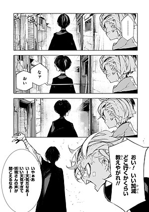 Bungo Stray Dogs - Dazai & Chuya - 15 Years Old - Vol. 2 (Japanese Edition)