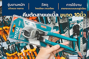 KÌM CẮT CÁP ĐIỆN ĐẦU LỚN 10" TOTAL THT1151021   - HÀNG CHÍNH HÃNG