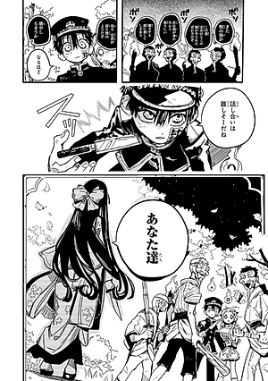 地縛少年 花子くん(14) - CHI BAKU SHOUNEN HANAKO KUN 14