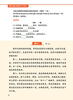 Giáo Trình Tiếng Trung Tăng Cường (Khổ Lớn - In Màu) - Giáo Trình Tổng Hợp 4 (Học Kèm Khóa Học Trực Tuyến Miễn Phí, Tặng File Nghe MP3) 
