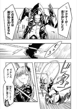 アークナイツ コミックアンソロジー 4 - Ark Knights 4