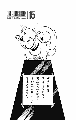 ワンパンマン 15 - One-Punch Man 15