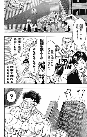 ワンパンマン 15 - One-Punch Man 15
