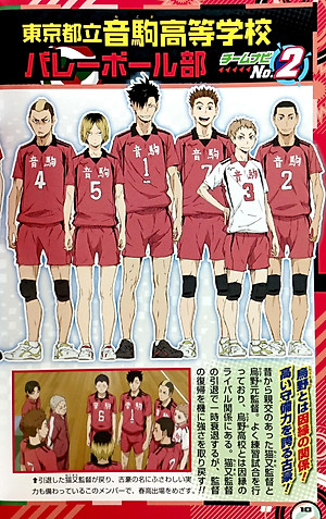 ハイキュー!! TVアニメチームブック vol.2 音駒高校バレーボール部 - HAI KYUU ! !