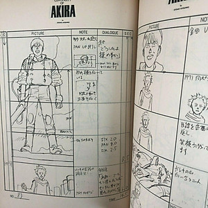 Animation AKIRA Storyboards 1 - OTOMO THE COMPLETE WORKS