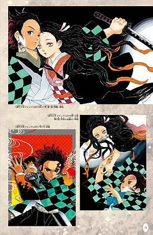 鬼滅の刃公式ファンブック 鬼殺隊見聞録 (ジャンプコミックス)