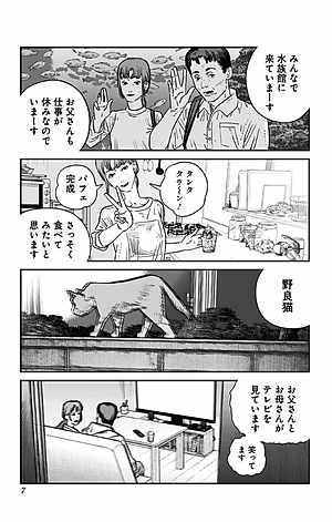 Sayonara Eri (Japanese Edition)