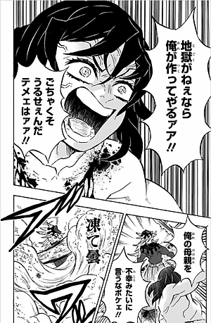 鬼滅の刃 19 (ジャンプコミックス) (日本語) KIMETSU NO YAIBA 19