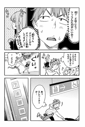 彼女、お借りします(9) - KANOJO , O KARI SHIMASU 9