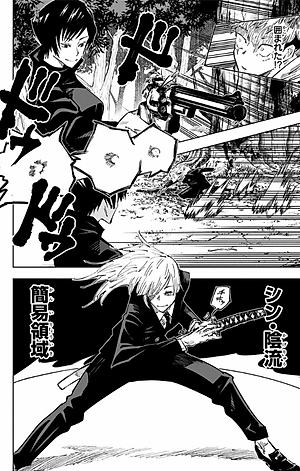呪術廻戦 5 - JUJUTSU MAWARISEN 5