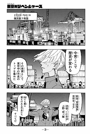 東京卍リベンジャーズ 18